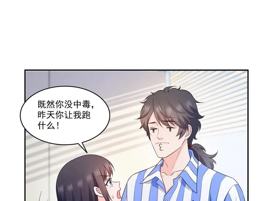 第507话 肚子痛87