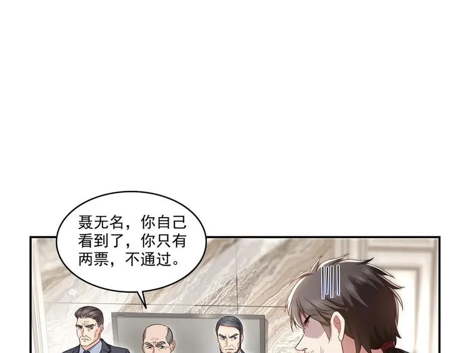 第503话 选家主87