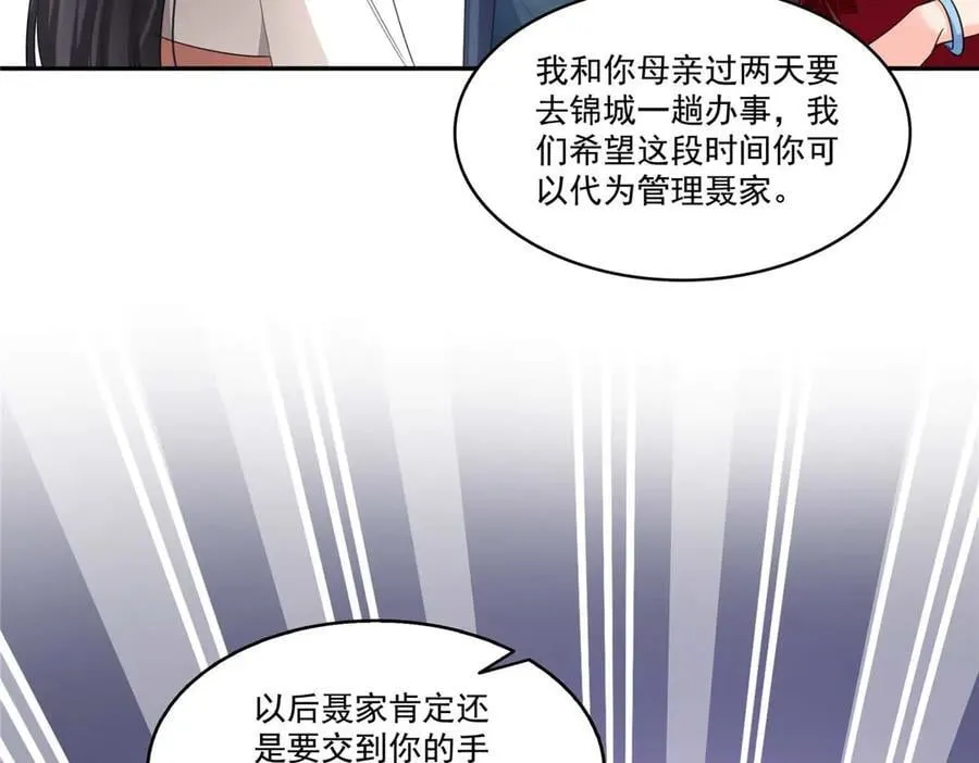 第501话 聂玲珑回来了88