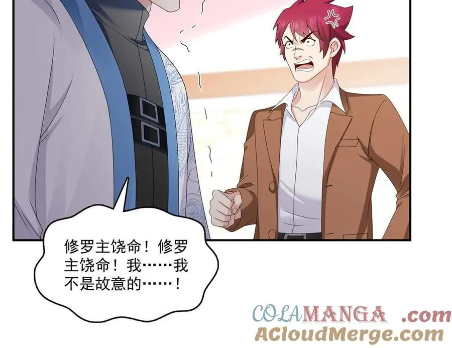 第496话 修罗主来了48