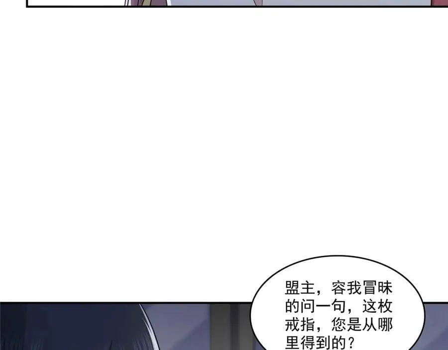 第500话 死亡玫瑰新任Eric！27