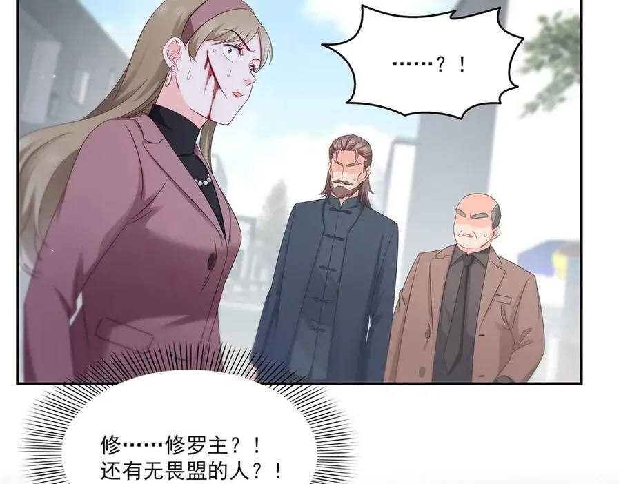 第505话 修罗主莅临71