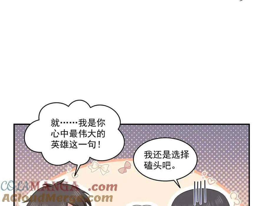 第508话 给我磕个头吧21