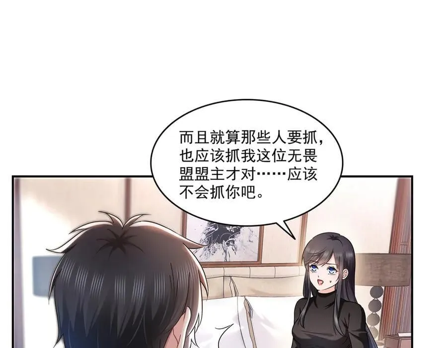 第498话 跟踪妹夫发现的91