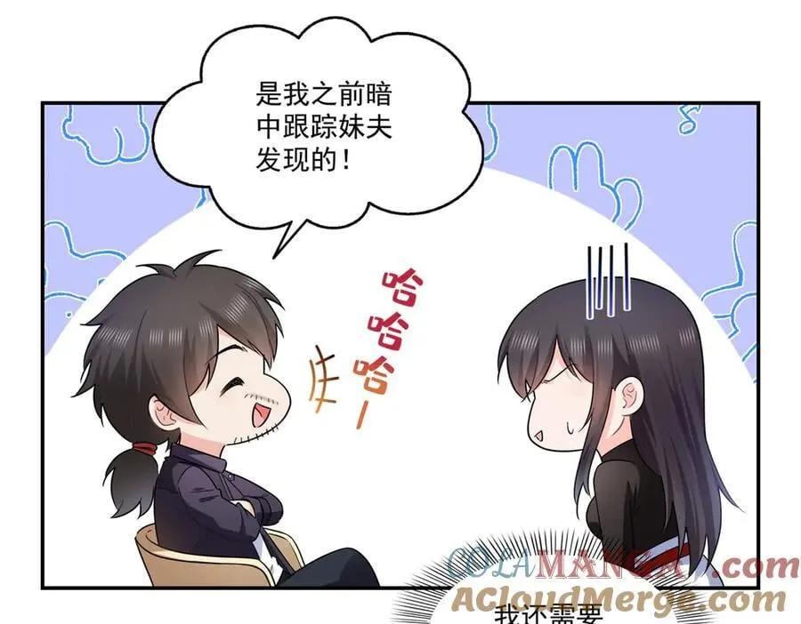 第498话 跟踪妹夫发现的60