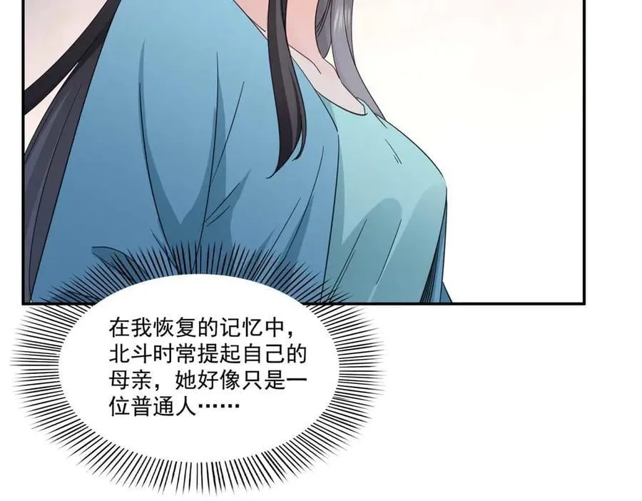 第500话 死亡玫瑰新任Eric！31