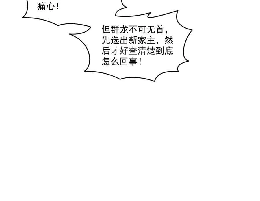 第503话 选家主66