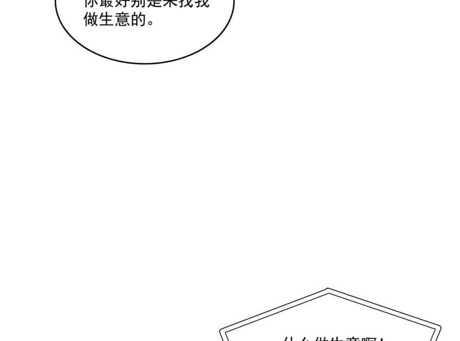 第501话 聂玲珑回来了29