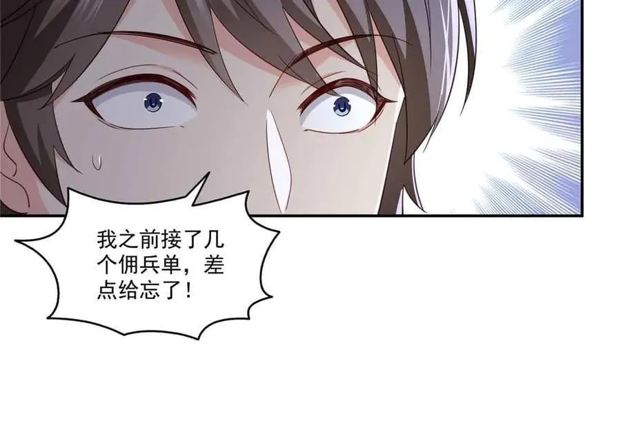 第508话 给我磕个头吧38