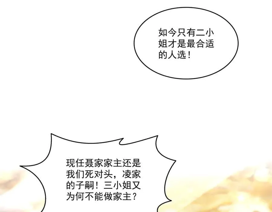 第503话 选家主55