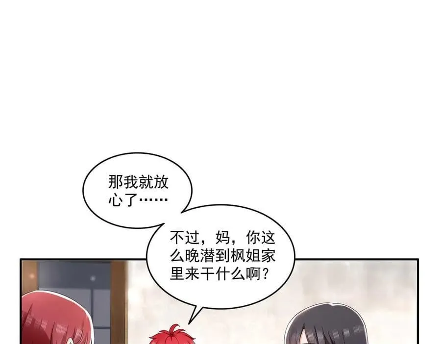 第501话 聂玲珑回来了10