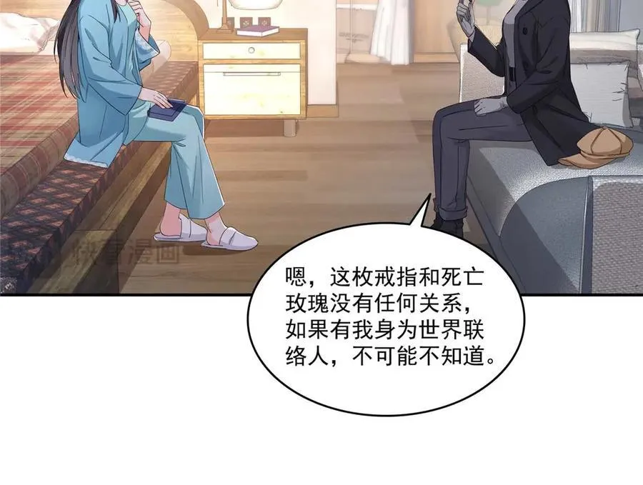 第500话 死亡玫瑰新任Eric！91
