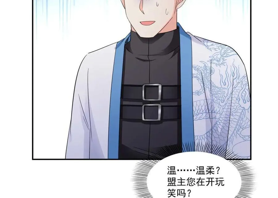 第497话 我家宝宝那么温柔8