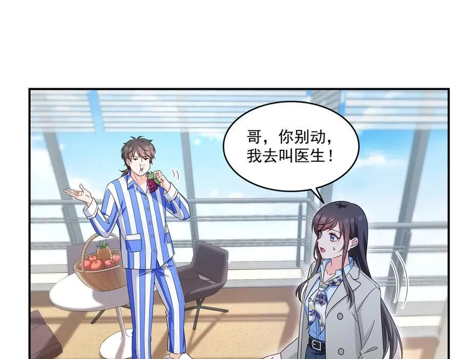 第507话 肚子痛54