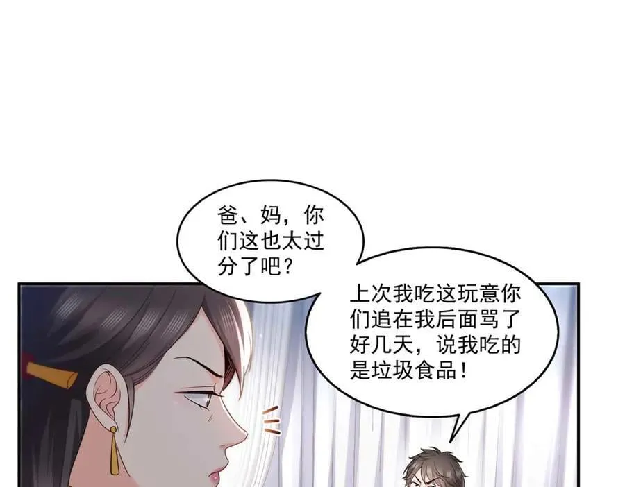 第501话 聂玲珑回来了82