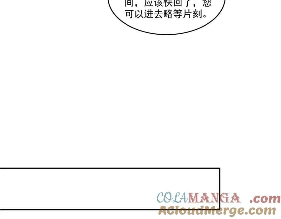 第496话 修罗主来了39