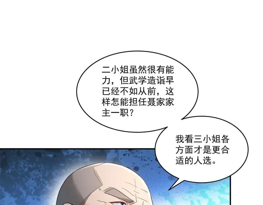 第503话 选家主51