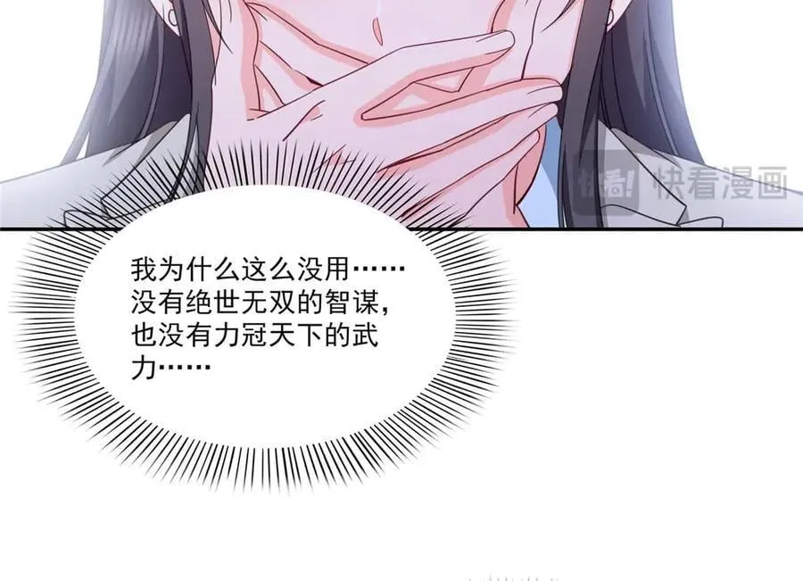第505话 修罗主莅临32