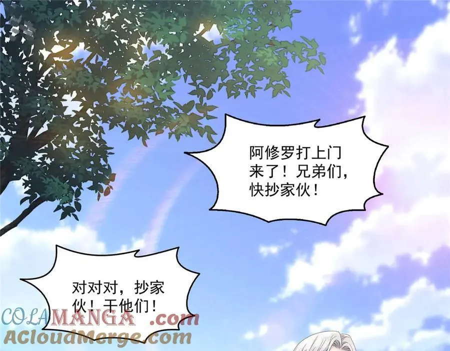 第496话 修罗主来了33