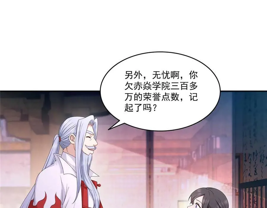 第496话 修罗主来了23