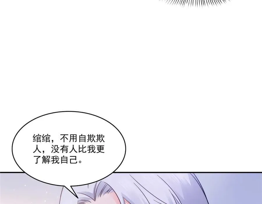 第497话 我家宝宝那么温柔68