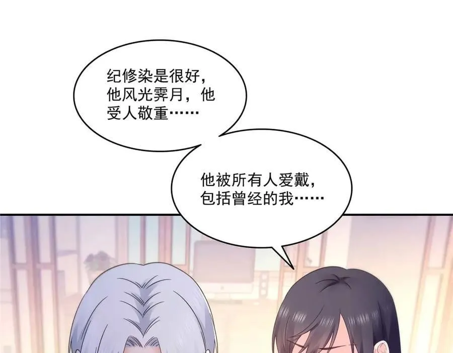 第497话 我家宝宝那么温柔74