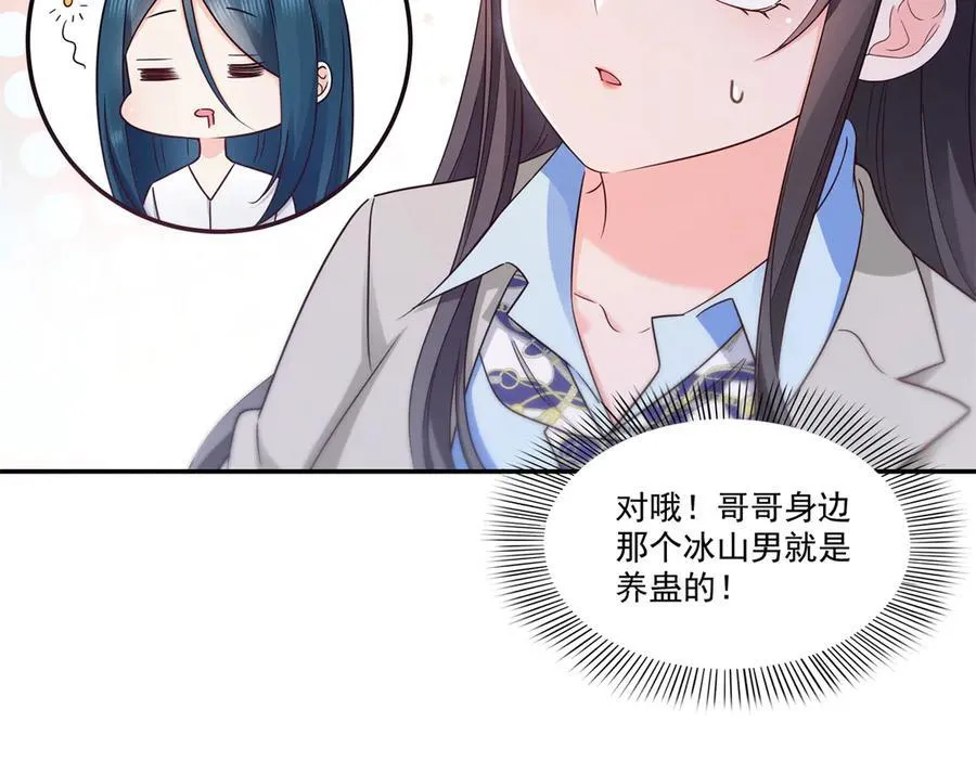 第507话 肚子痛71