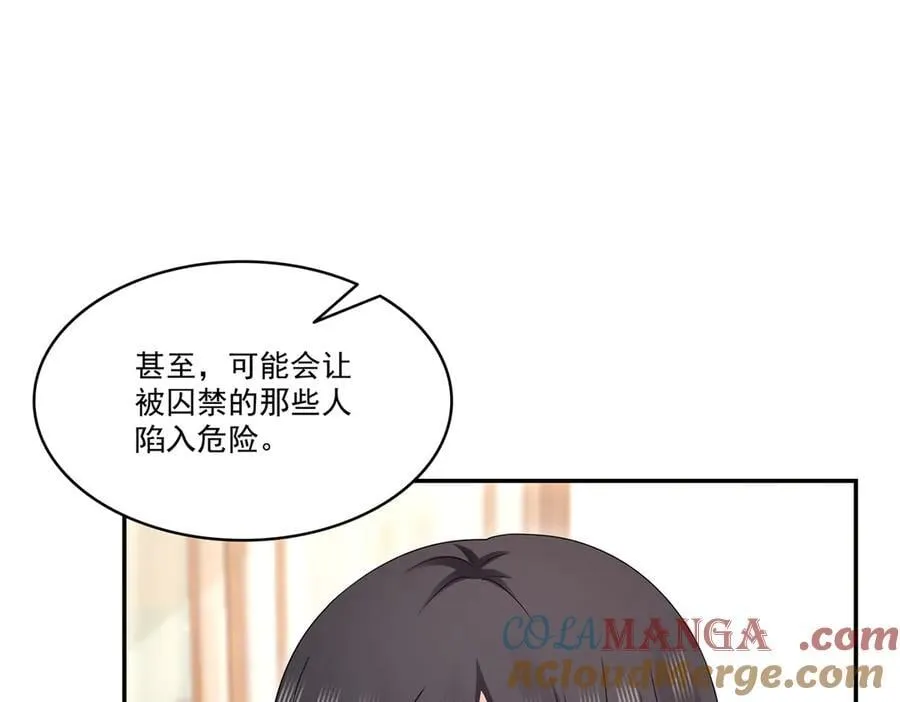 第498话 跟踪妹夫发现的12