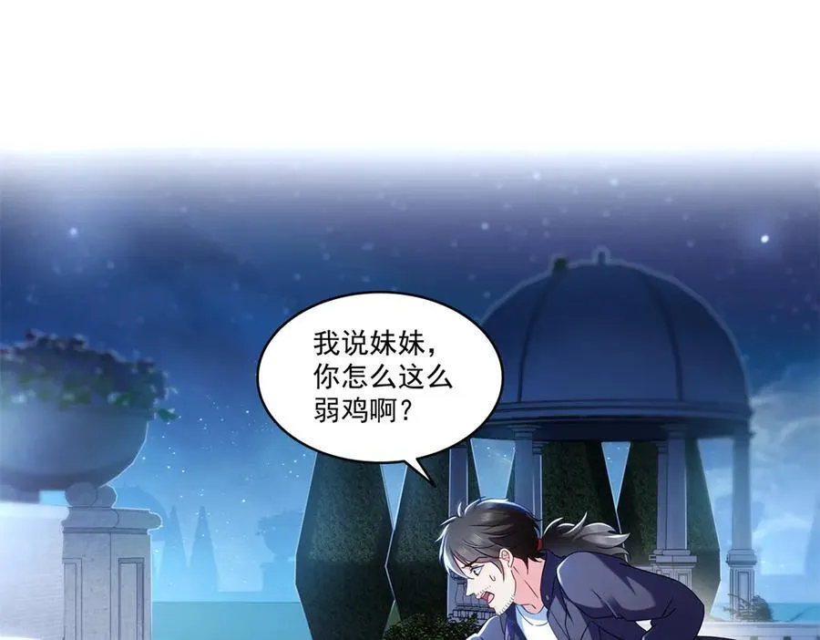 第503话 选家主15