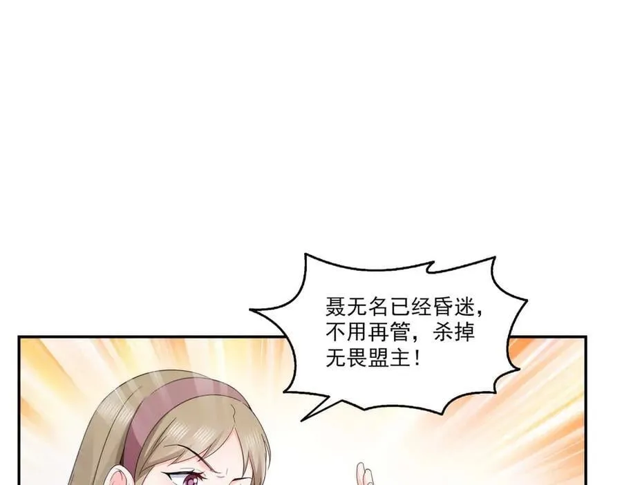 第505话 修罗主莅临19