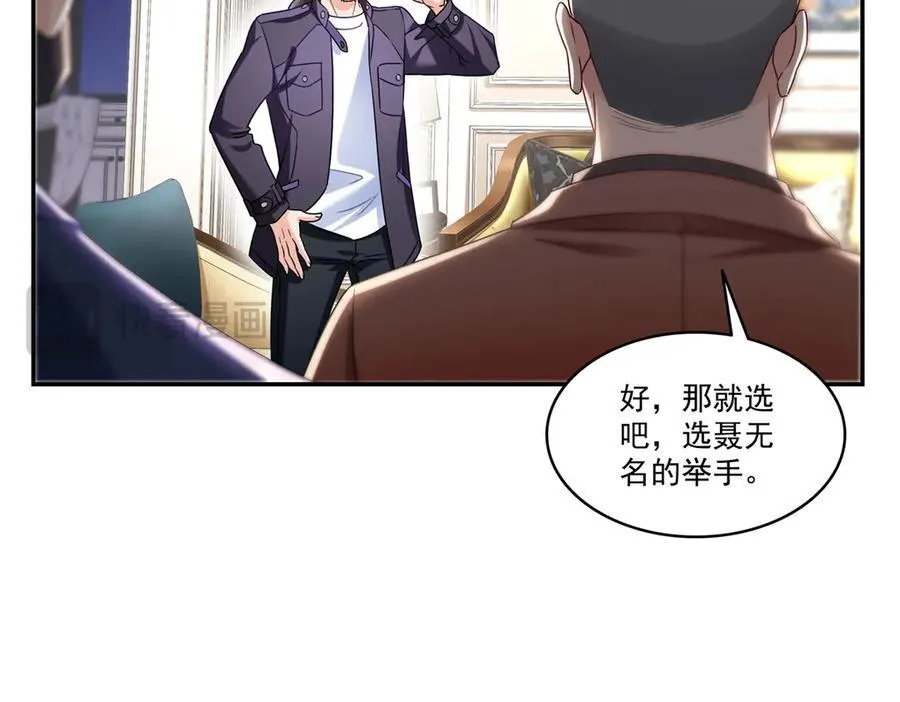 第503话 选家主82