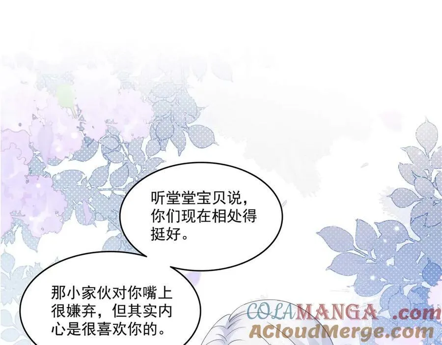第497话 我家宝宝那么温柔45
