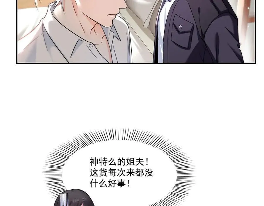 第498话 跟踪妹夫发现的42