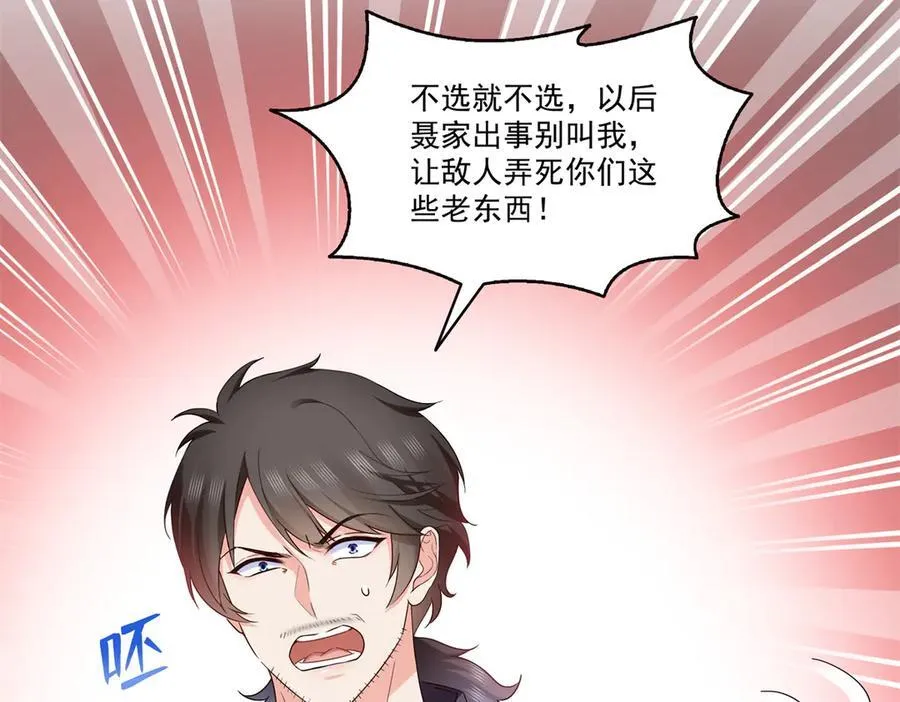 第503话 选家主90