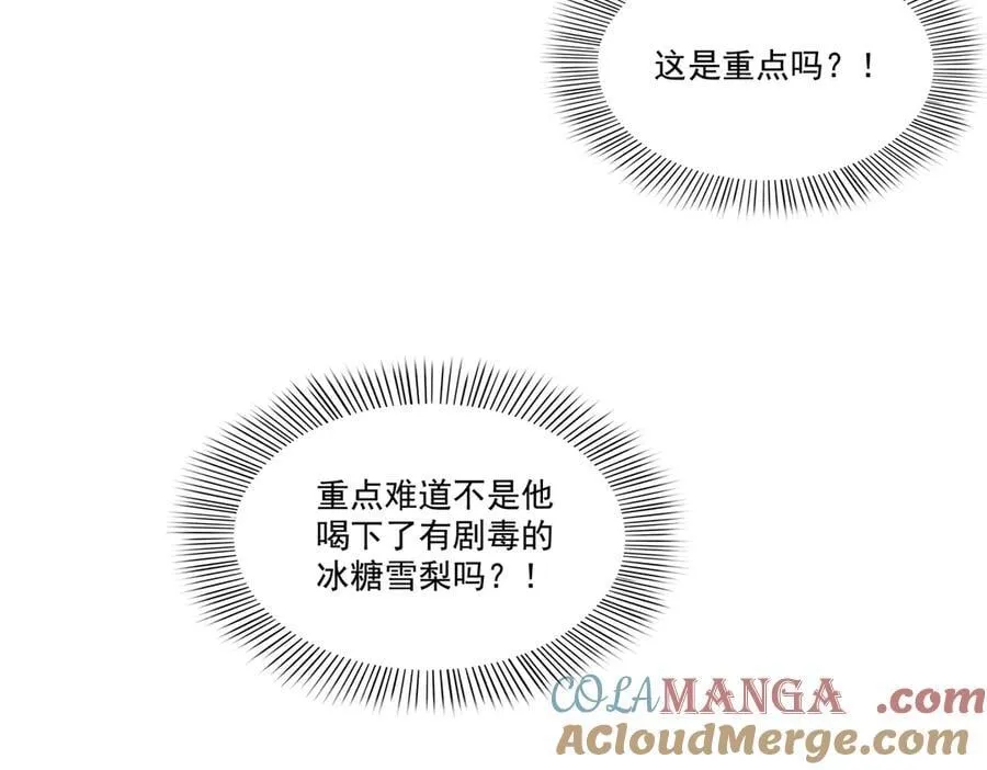 第507话 肚子痛52