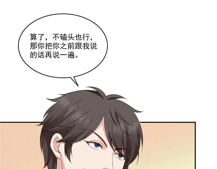 第508话 给我磕个头吧19