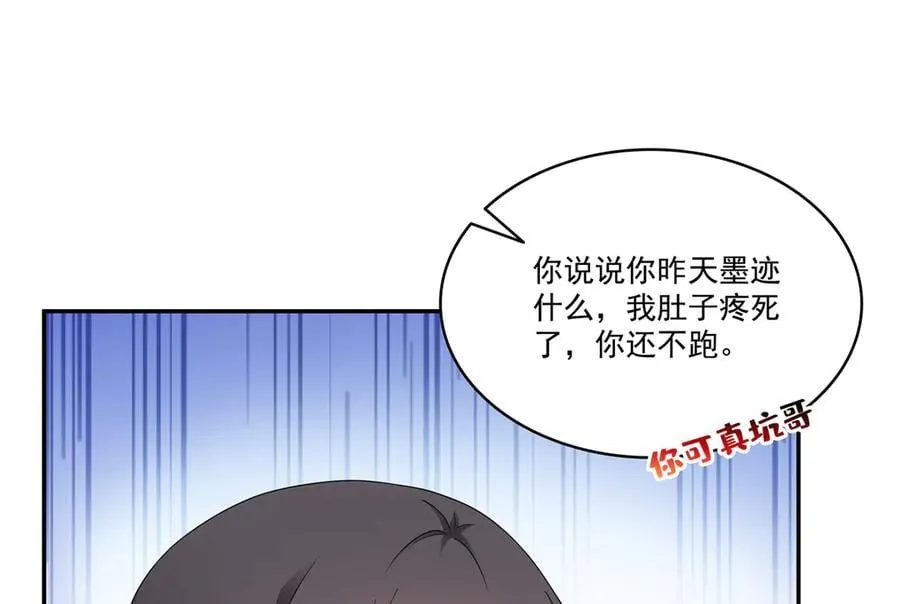 第507话 肚子痛95