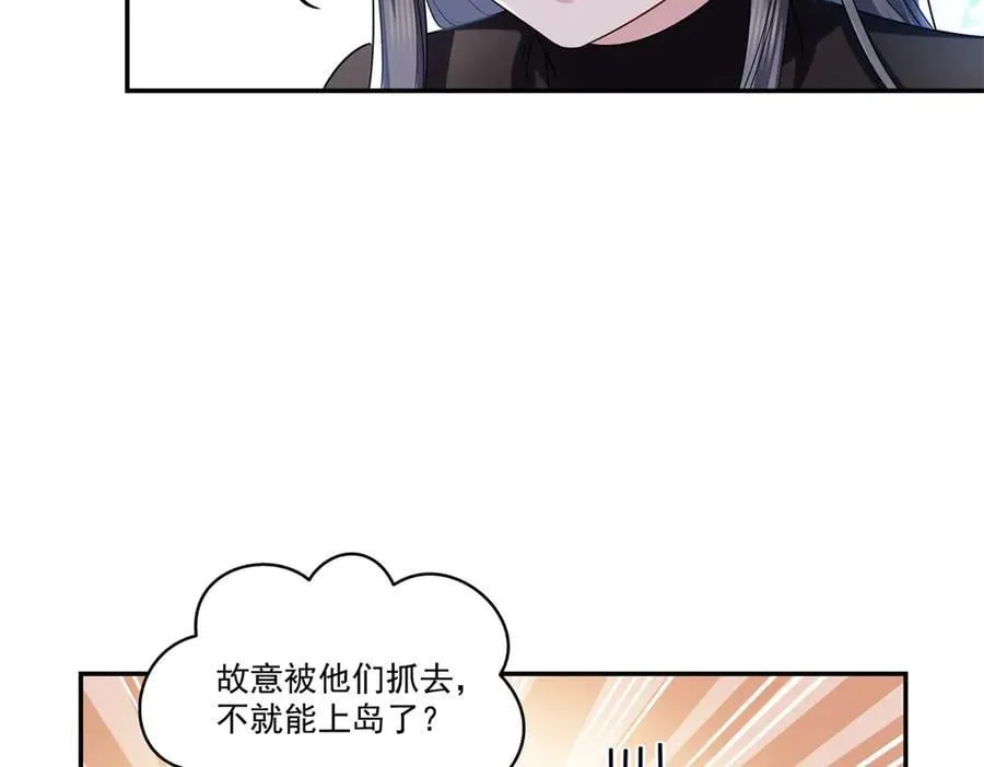 第498话 跟踪妹夫发现的69