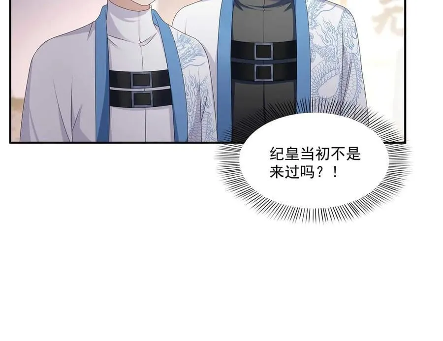 第496话 修罗主来了56