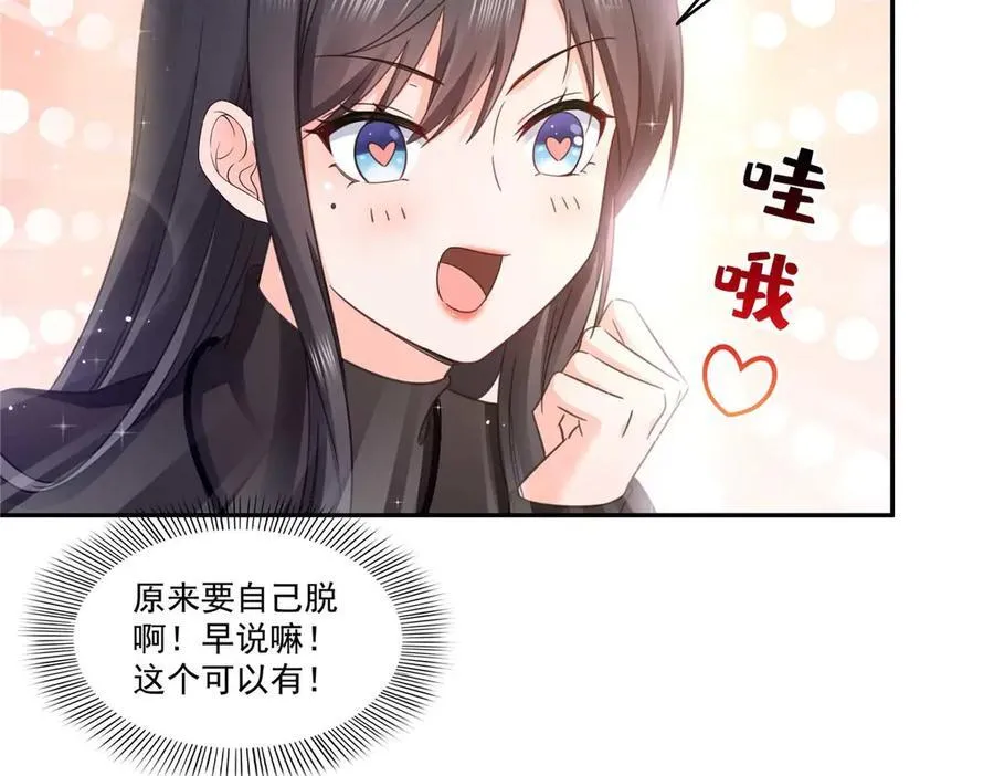 第497话 我家宝宝那么温柔43