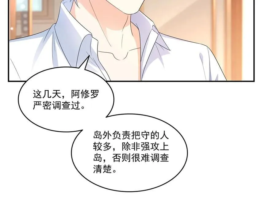 第498话 跟踪妹夫发现的7