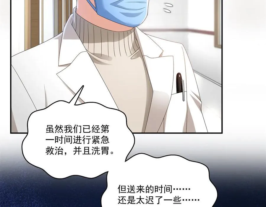 第506话 尽力了90