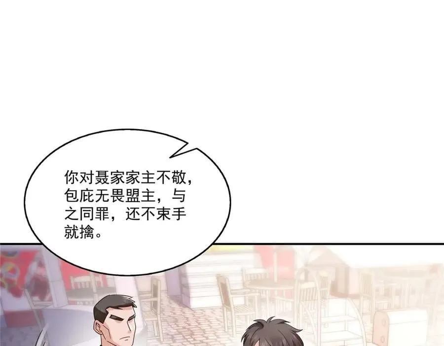 第504话 迎战25