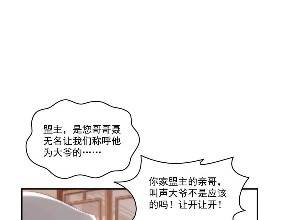 第498话 跟踪妹夫发现的29