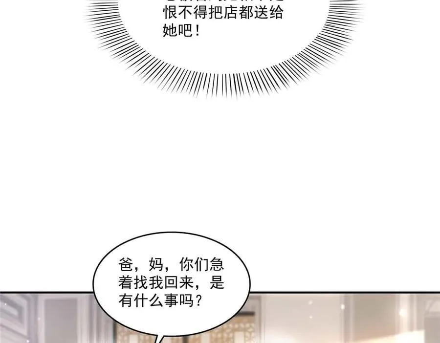 第501话 聂玲珑回来了86