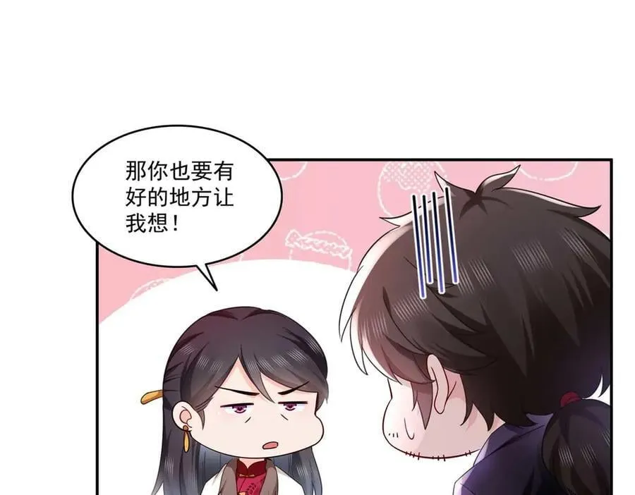 第501话 聂玲珑回来了64