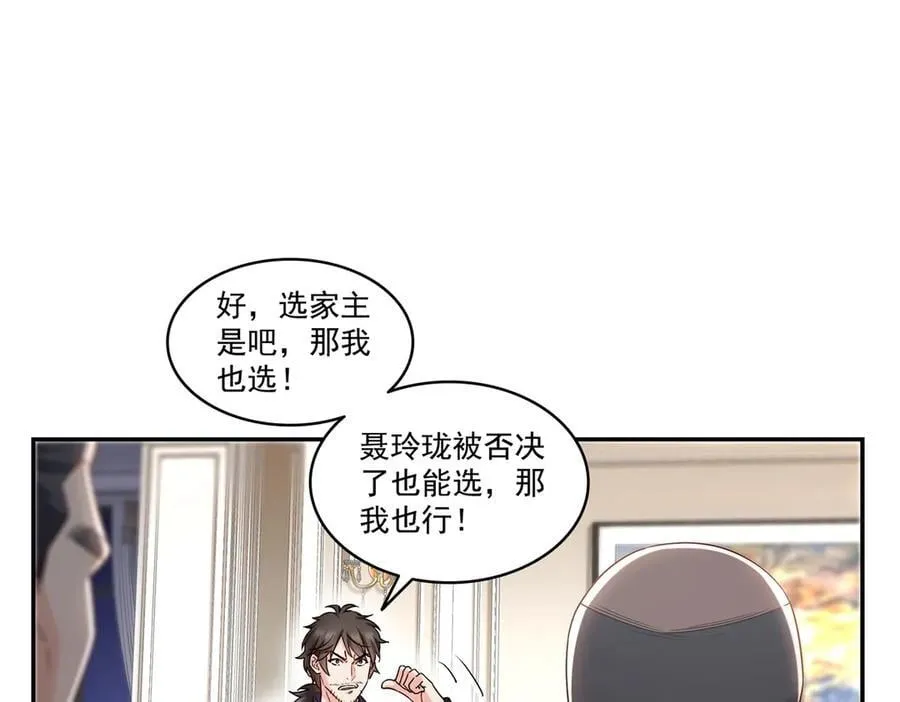 第503话 选家主81