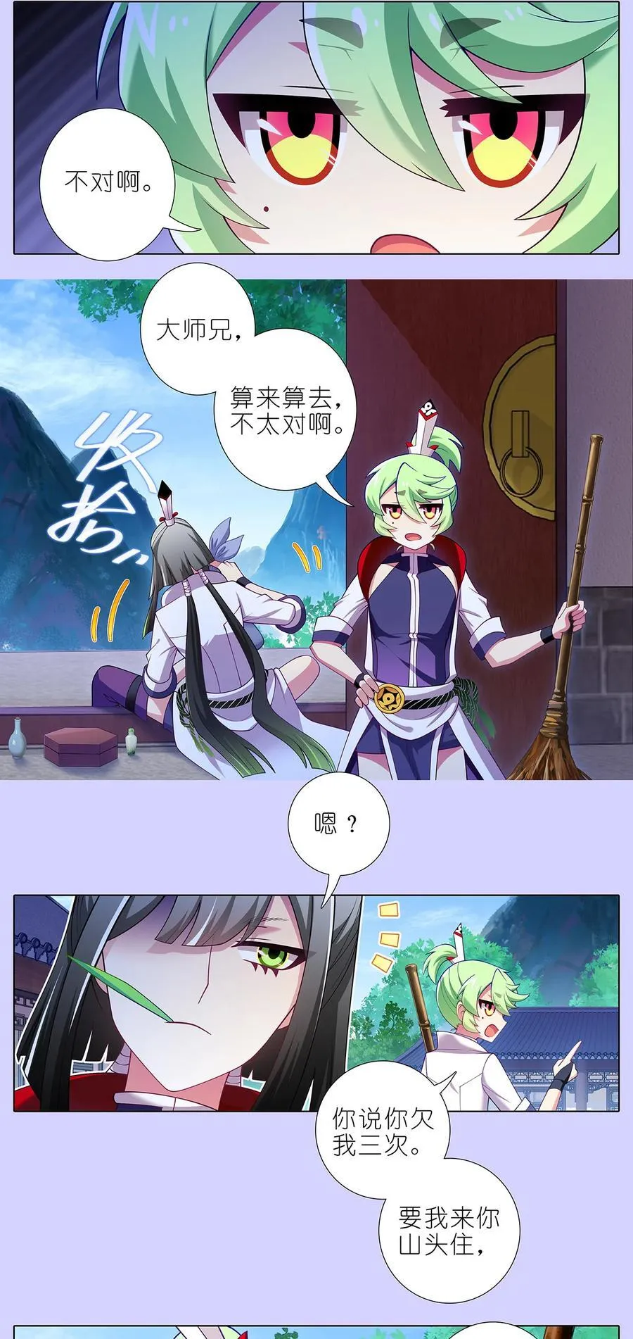 第504坑 老老实实1
