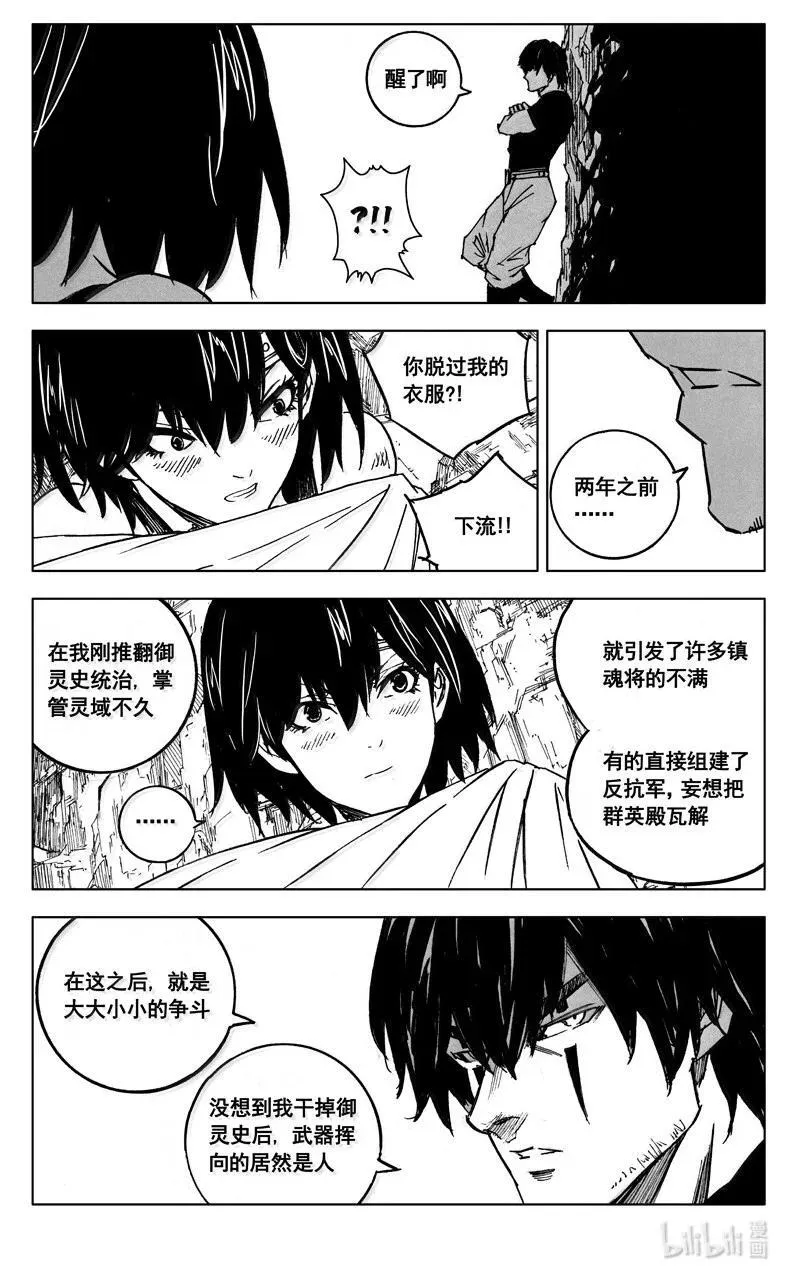 四二一 赴宴3