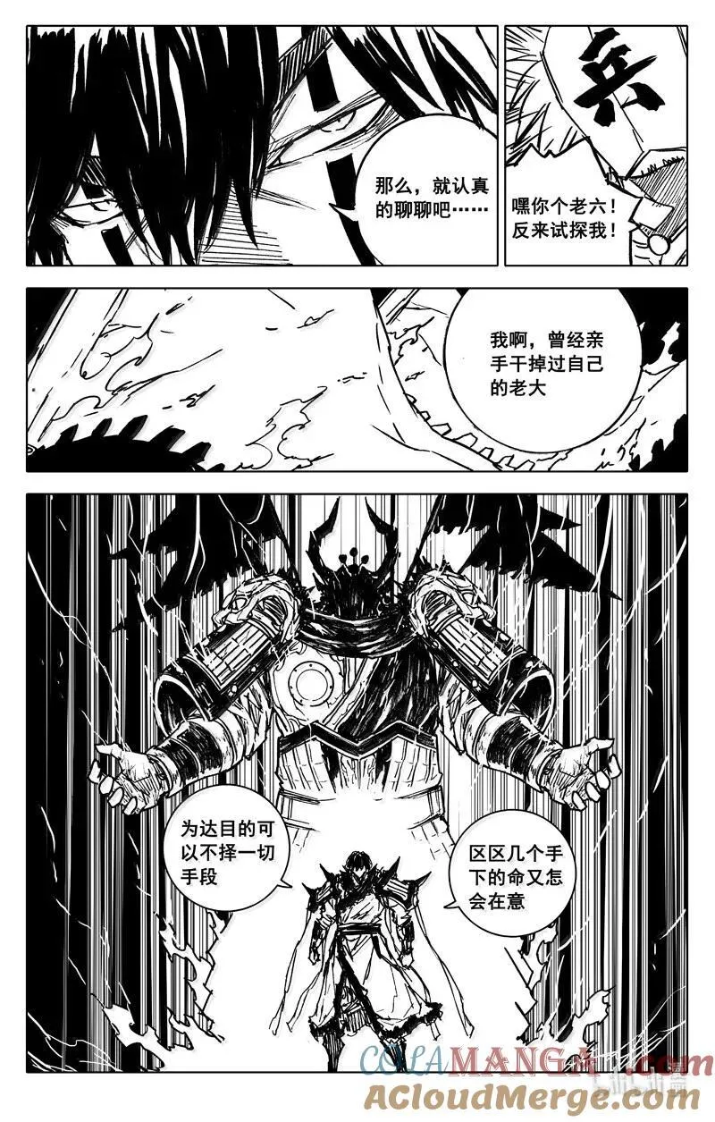 四二二 黑甲8